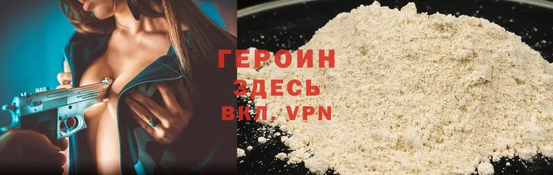 ГЕРОИН герыч  Поворино 