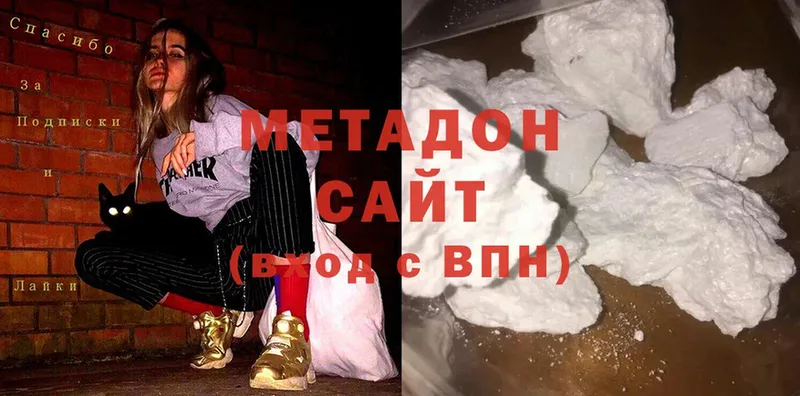 МЕТАДОН methadone  Поворино 